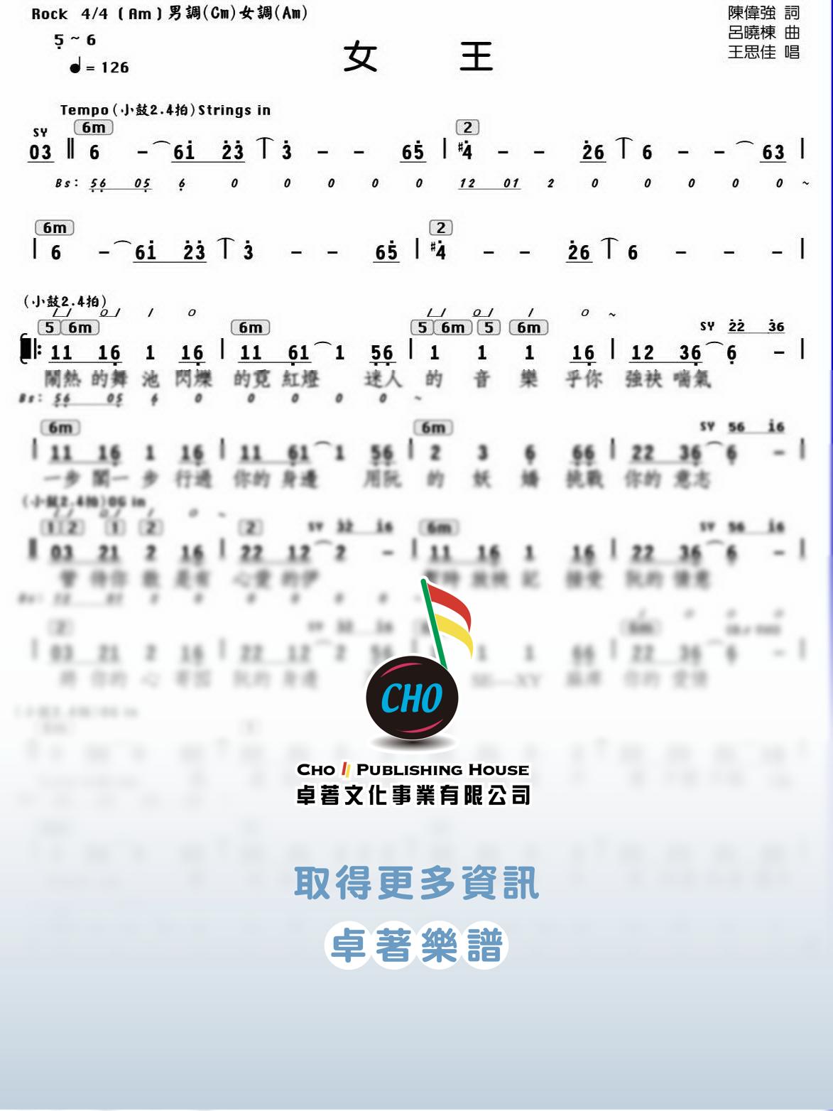女王